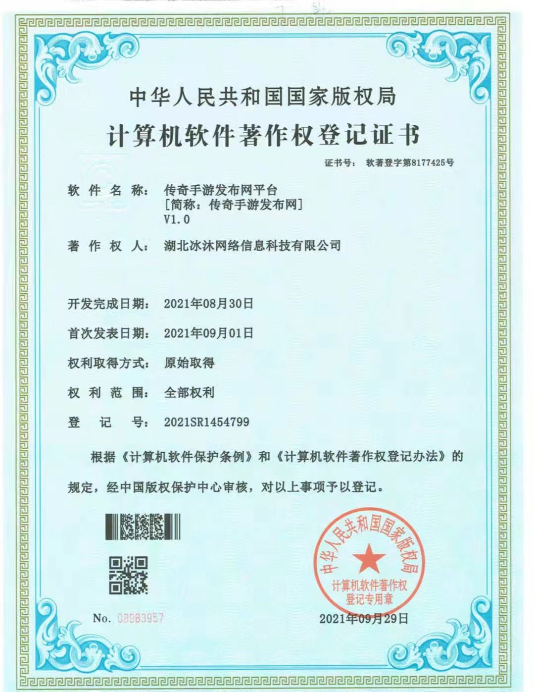 热血传奇私服发布网-变态传奇私服-新开好传奇游戏吧hcq8.com